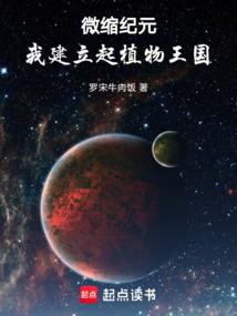 界渡十年