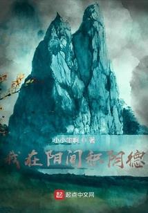 秘境怨起