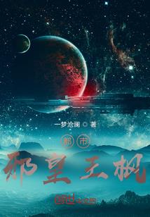 帝家明珠心上宝