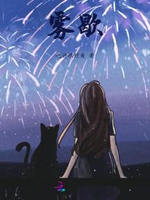 蜜伤（上）