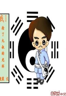 不悔天途