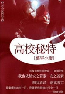 无心煞