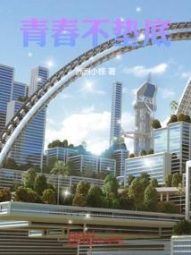 平凡校内行