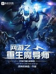 养成了暴君后他想娶我