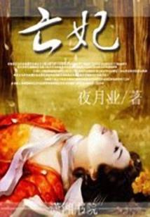 吉萨德异界纵横