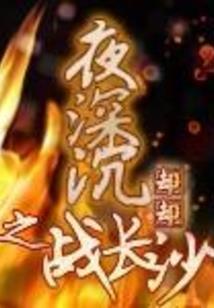 强者公墓