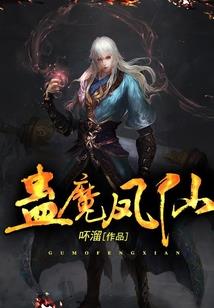 驸马的自我修养