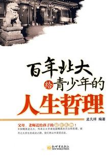再造天朝上国