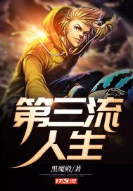 伪法师