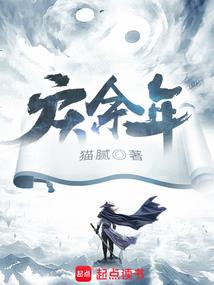 穿越斗罗大陆之元灵圣主