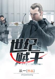 觉醒：不做扶哥魔