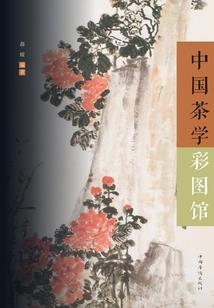 妖莲道