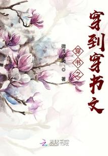 红楼之多子多福