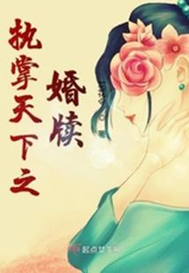 学院捉鬼天师