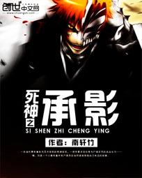 命运之齿