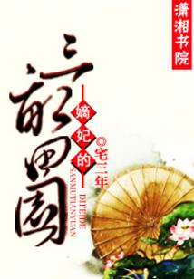 逍遥女侠柔情后