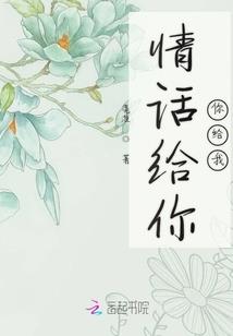 冷情渣女成渣雄的故事