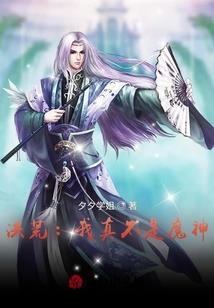 逍遥闯三界