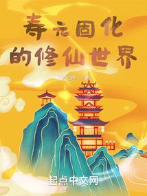创世和毁灭