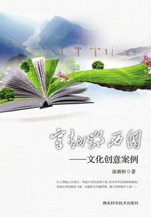 网游之向往世界