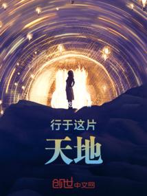 冰神传之樱花落