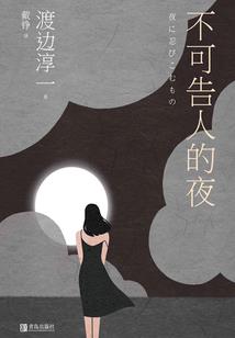 一位五十年代老人的生命历程