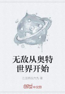 开局娶哑巴少女，谁知她九天凤凰
