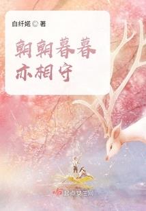 站神与花栗鼠
