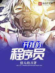 真够蠢的