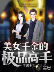 蛇惑