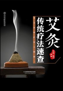痴情妒妇