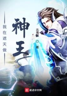 张益达的穿越