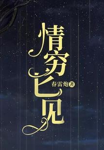 为之庆贺