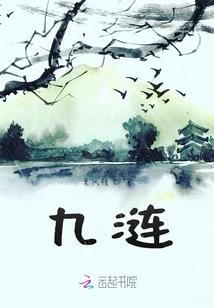 坑爹的穿越