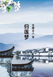 全职法师之如梦似幻
