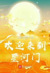 为谁跋扈为谁雄