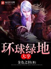暗夜珠