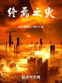 乱世寻仙记