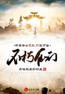 皇后，你也不想皇帝被废了吧？