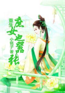 王妃太霸气：为夫来疼