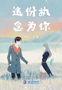 那个女生啊