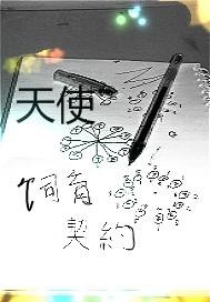 一身白衣一生裁