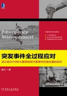 混元禁地