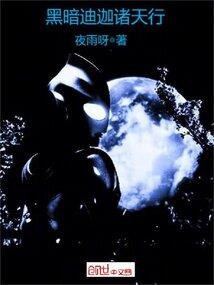 顽城骄子