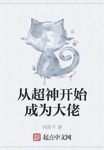 恒古传说