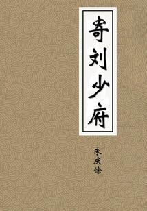 穿梭时空遇见你