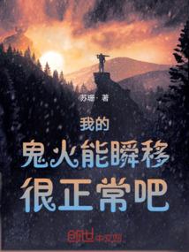 斗罗我真的是治疗