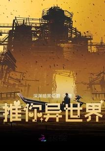 网游之最强钢铁直男