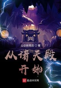 重生天马