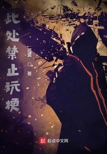 八仙全传续集